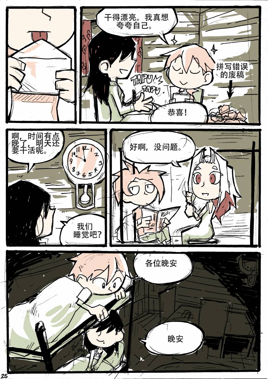 洛塔·施瓦德：战火中的女性韩漫全集-第02话无删减无遮挡章节图片 