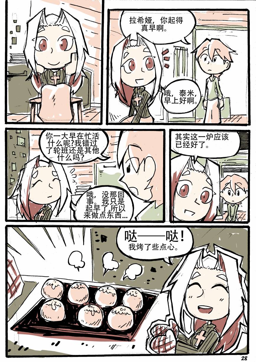洛塔·施瓦德：战火中的女性韩漫全集-第02话无删减无遮挡章节图片 