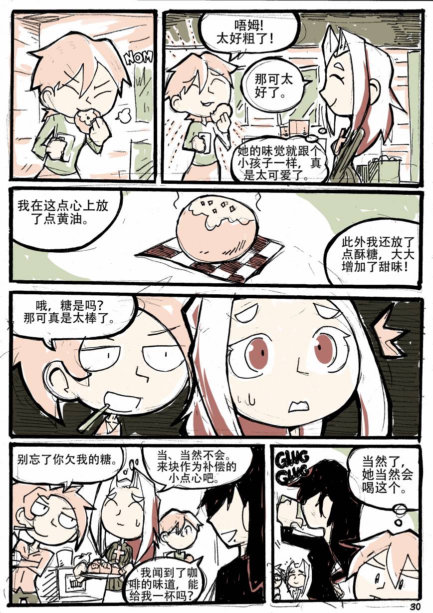 洛塔·施瓦德：战火中的女性韩漫全集-第02话无删减无遮挡章节图片 