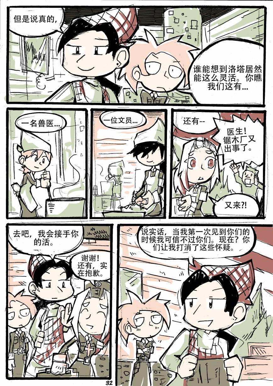 洛塔·施瓦德：战火中的女性韩漫全集-第02话无删减无遮挡章节图片 