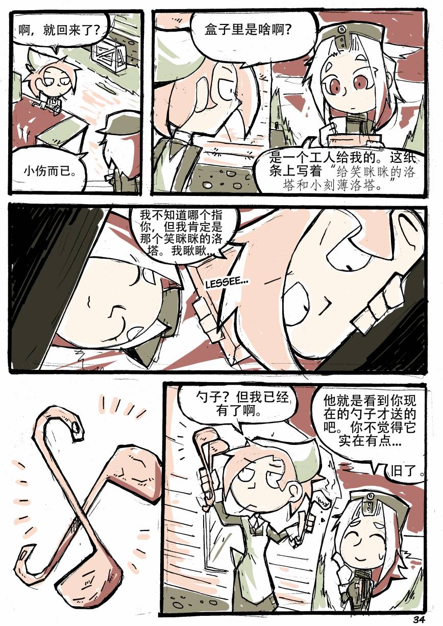 洛塔·施瓦德：战火中的女性韩漫全集-第02话无删减无遮挡章节图片 