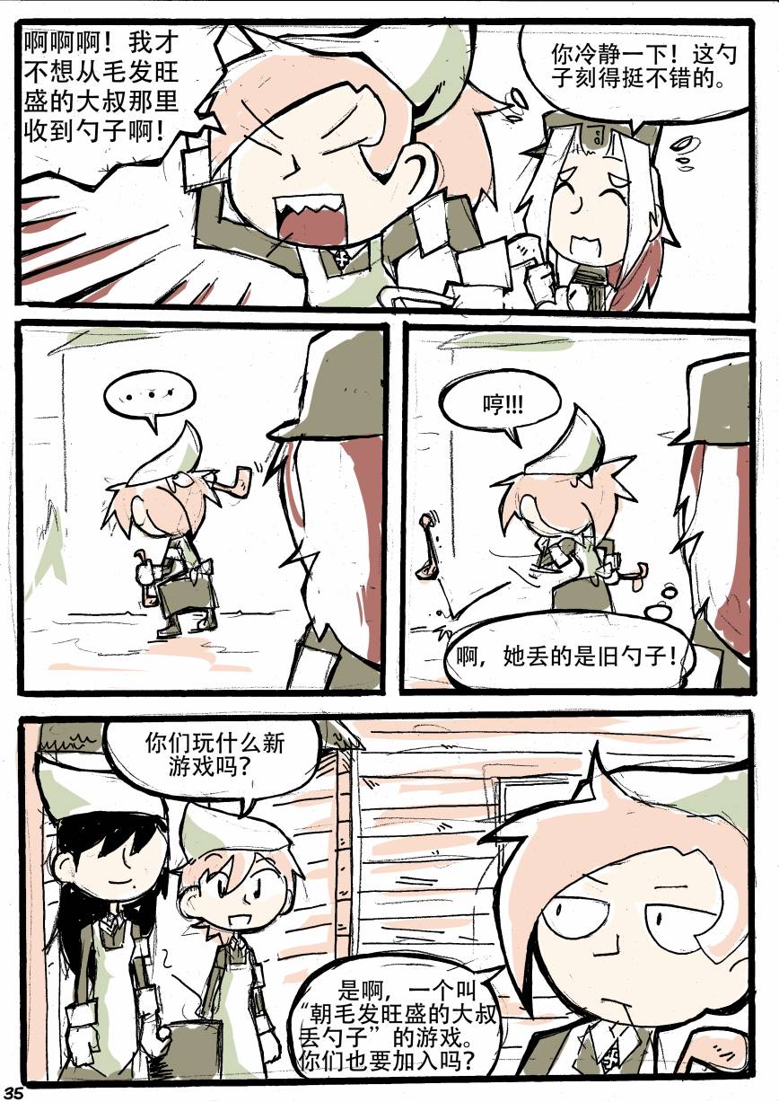 洛塔·施瓦德：战火中的女性韩漫全集-第02话无删减无遮挡章节图片 