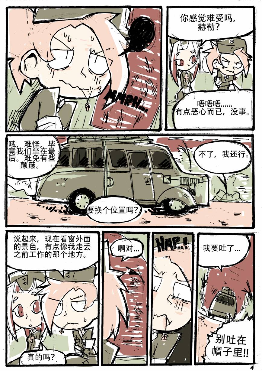 洛塔·施瓦德：战火中的女性韩漫全集-第02话无删减无遮挡章节图片 