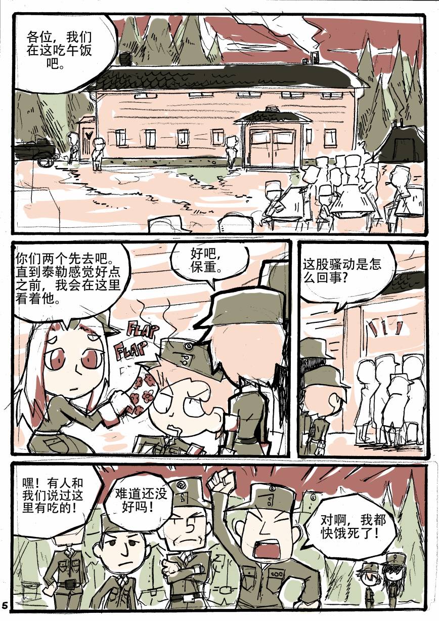 洛塔·施瓦德：战火中的女性韩漫全集-第02话无删减无遮挡章节图片 