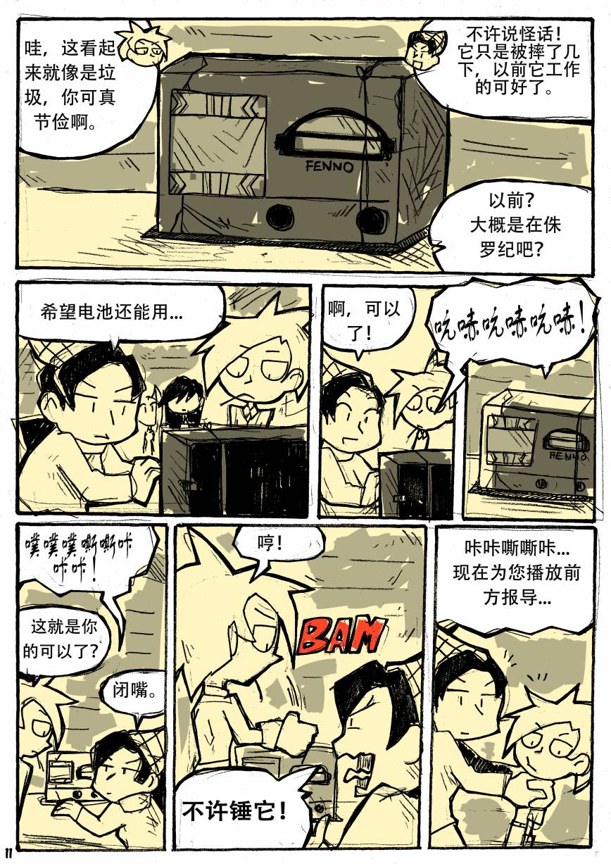 洛塔·施瓦德：战火中的女性韩漫全集-第03话无删减无遮挡章节图片 