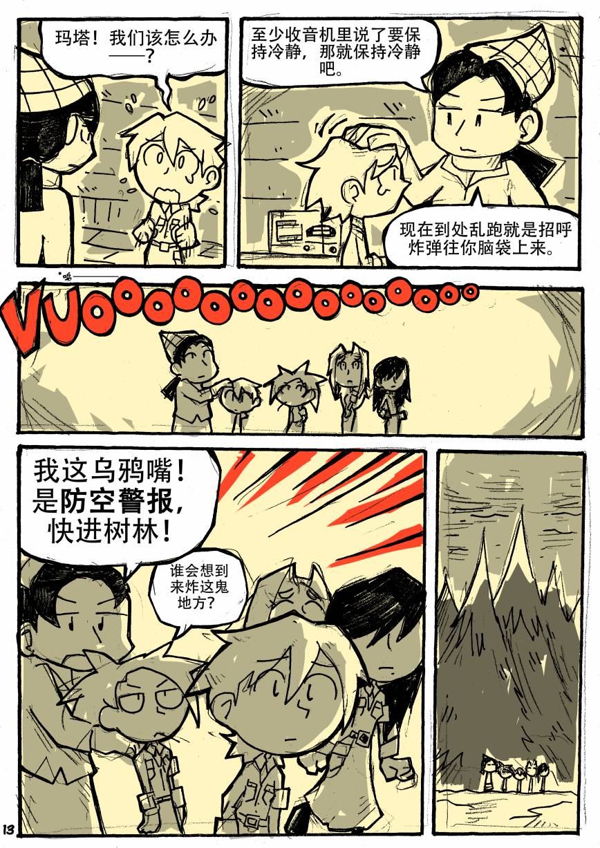洛塔·施瓦德：战火中的女性韩漫全集-第03话无删减无遮挡章节图片 
