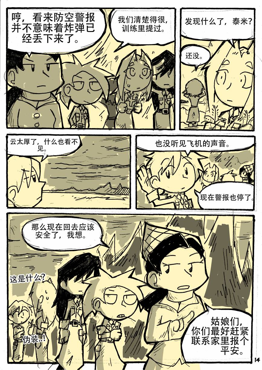 洛塔·施瓦德：战火中的女性韩漫全集-第03话无删减无遮挡章节图片 