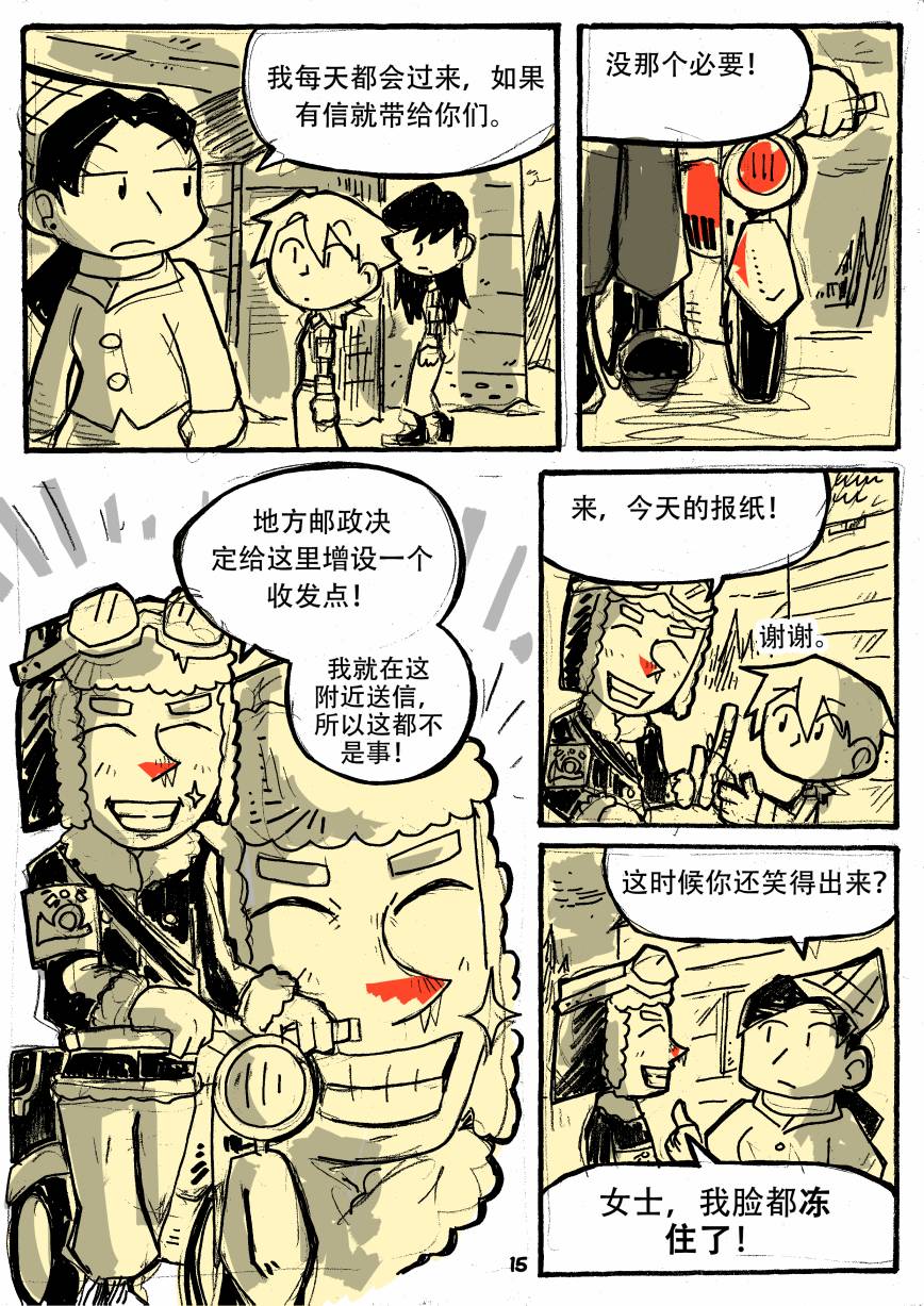 洛塔·施瓦德：战火中的女性韩漫全集-第03话无删减无遮挡章节图片 