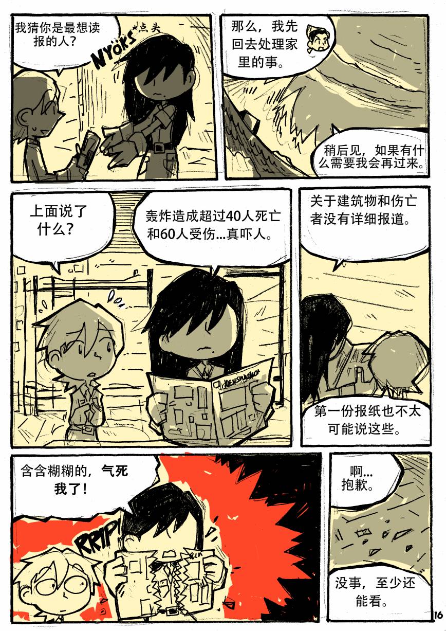 洛塔·施瓦德：战火中的女性韩漫全集-第03话无删减无遮挡章节图片 
