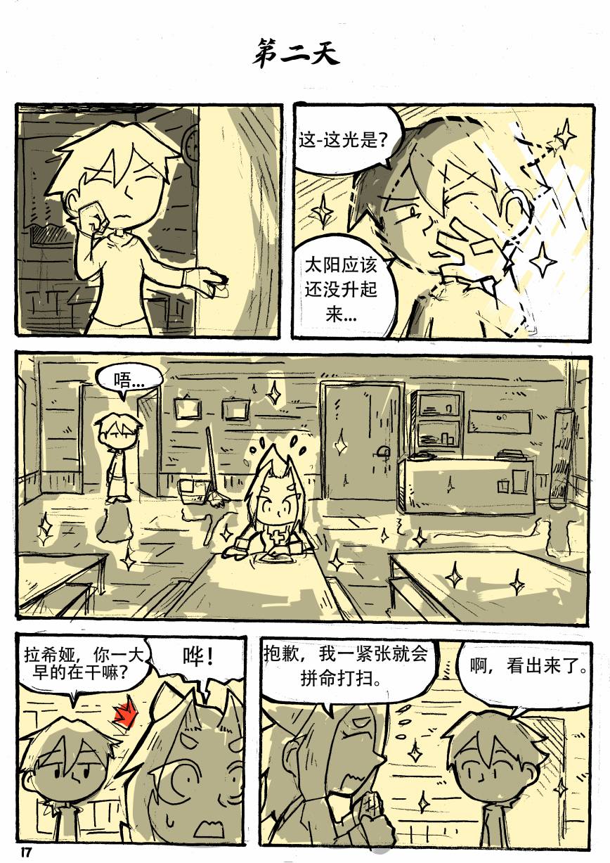 洛塔·施瓦德：战火中的女性韩漫全集-第03话无删减无遮挡章节图片 