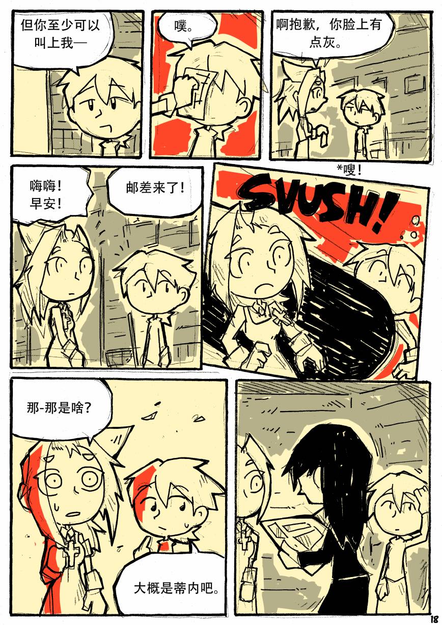 洛塔·施瓦德：战火中的女性韩漫全集-第03话无删减无遮挡章节图片 