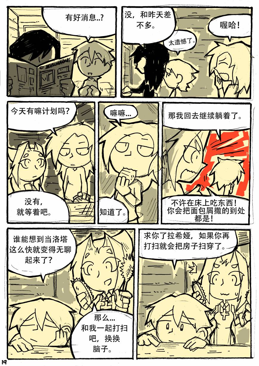 洛塔·施瓦德：战火中的女性韩漫全集-第03话无删减无遮挡章节图片 
