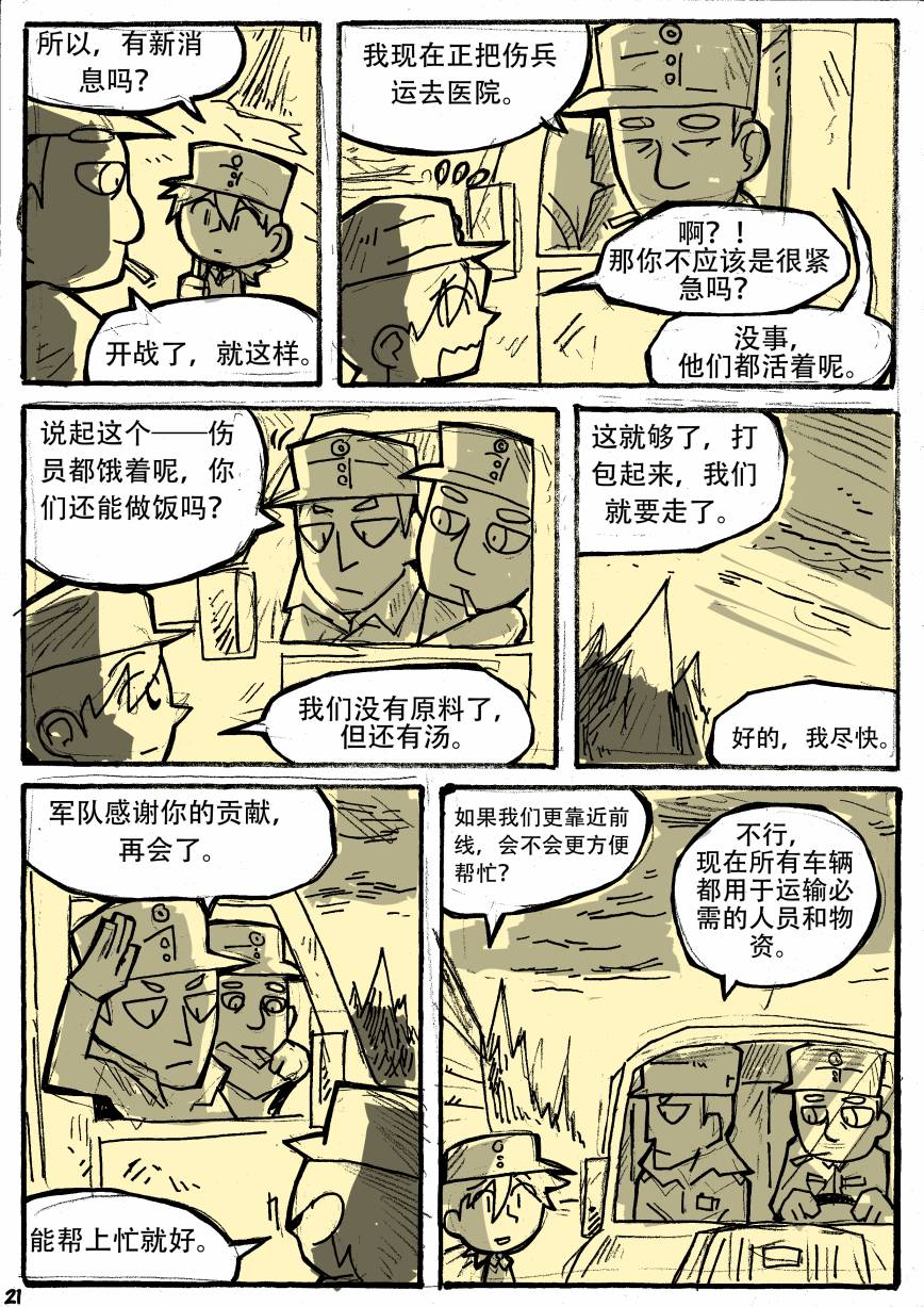 洛塔·施瓦德：战火中的女性韩漫全集-第03话无删减无遮挡章节图片 