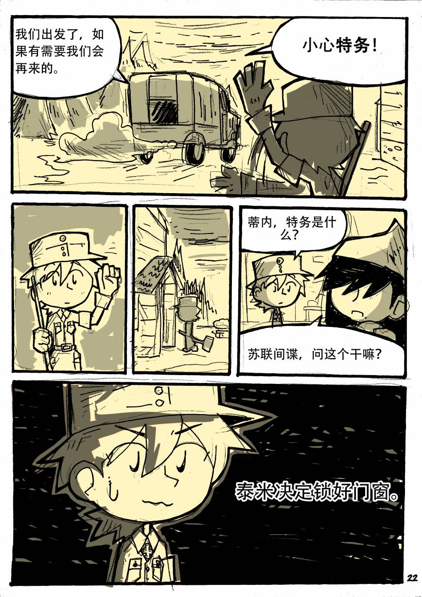 洛塔·施瓦德：战火中的女性韩漫全集-第03话无删减无遮挡章节图片 