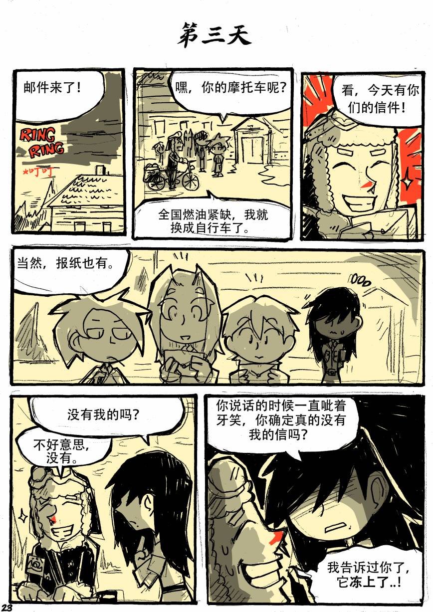 洛塔·施瓦德：战火中的女性韩漫全集-第03话无删减无遮挡章节图片 
