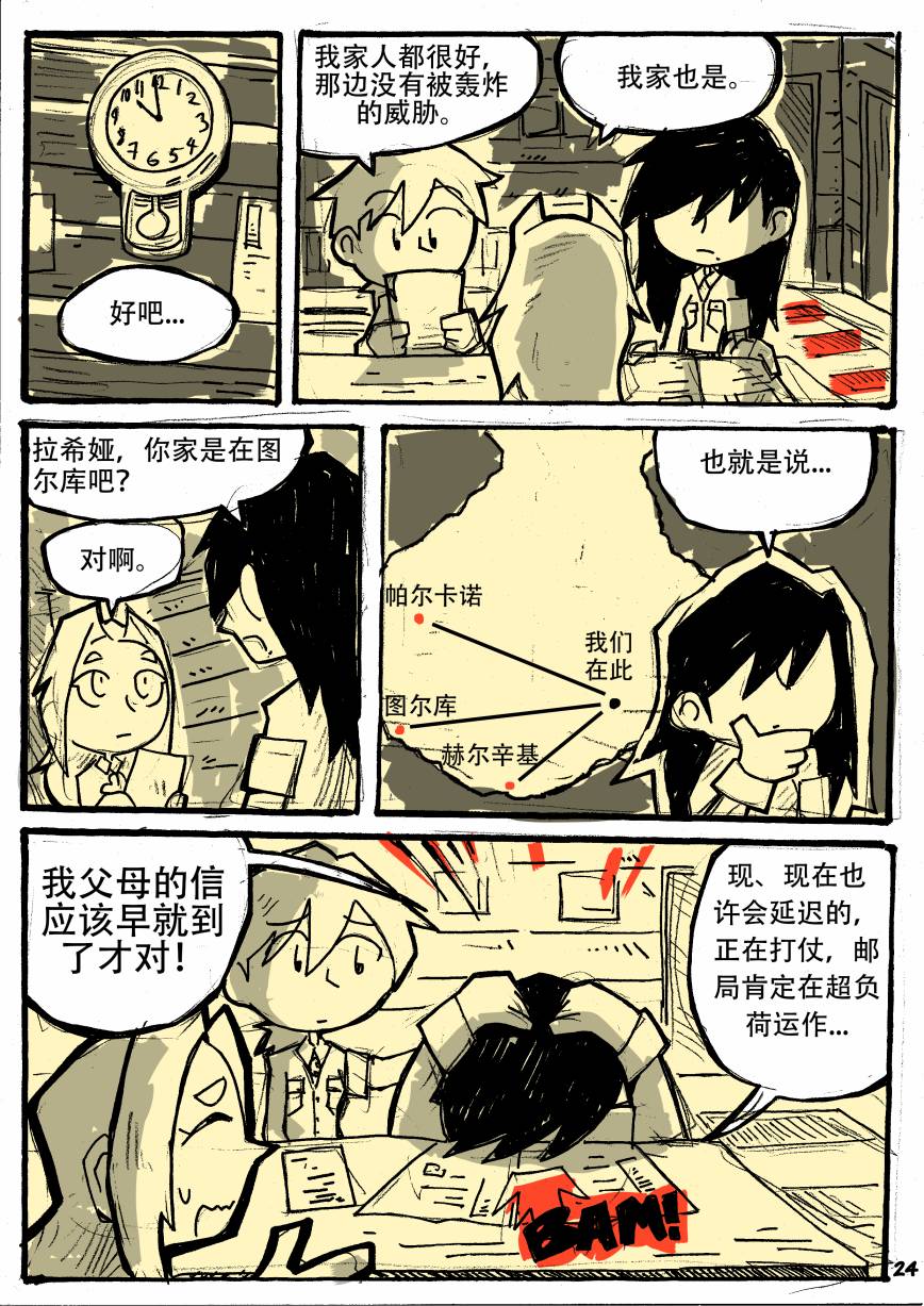 洛塔·施瓦德：战火中的女性韩漫全集-第03话无删减无遮挡章节图片 