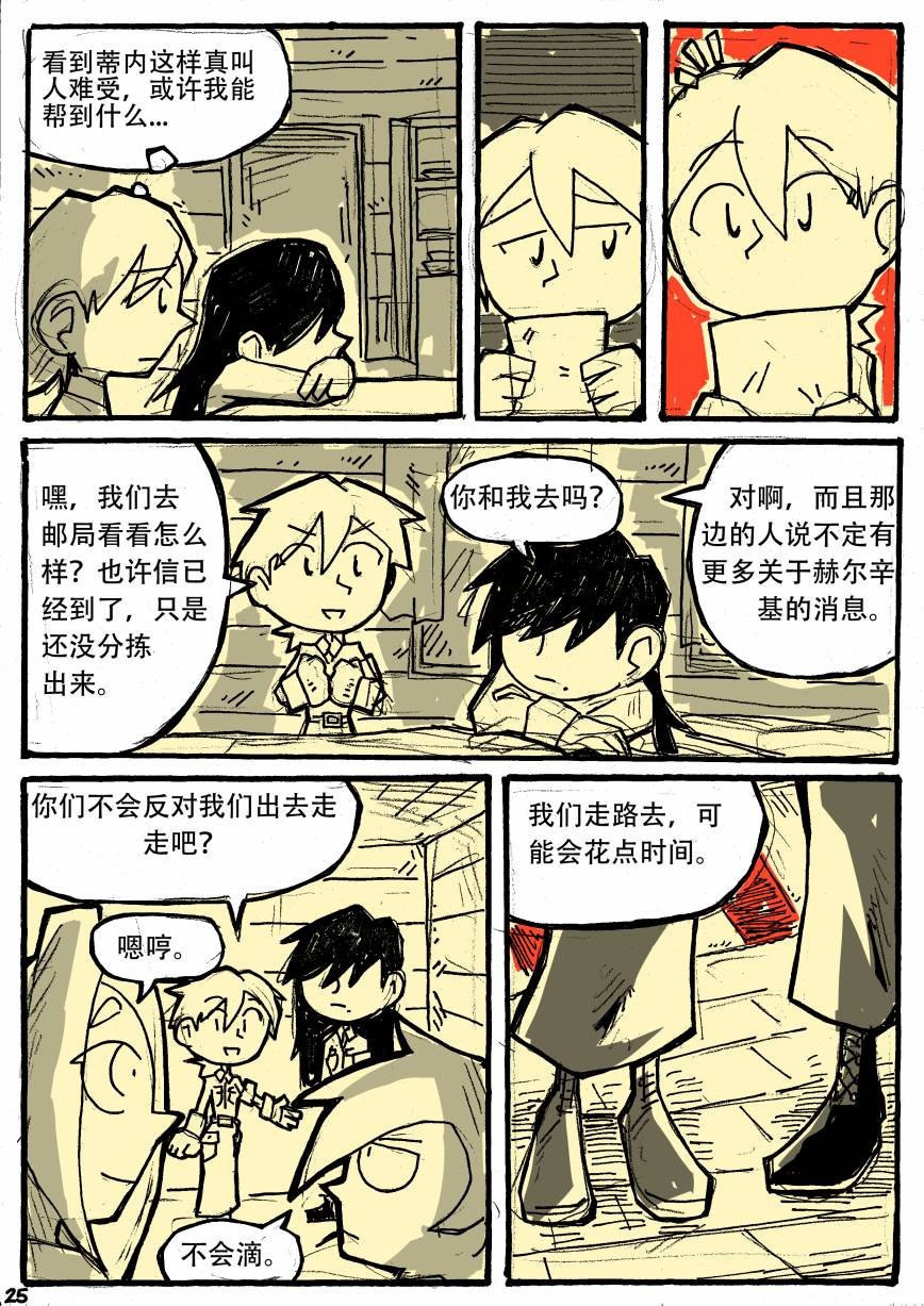洛塔·施瓦德：战火中的女性韩漫全集-第03话无删减无遮挡章节图片 