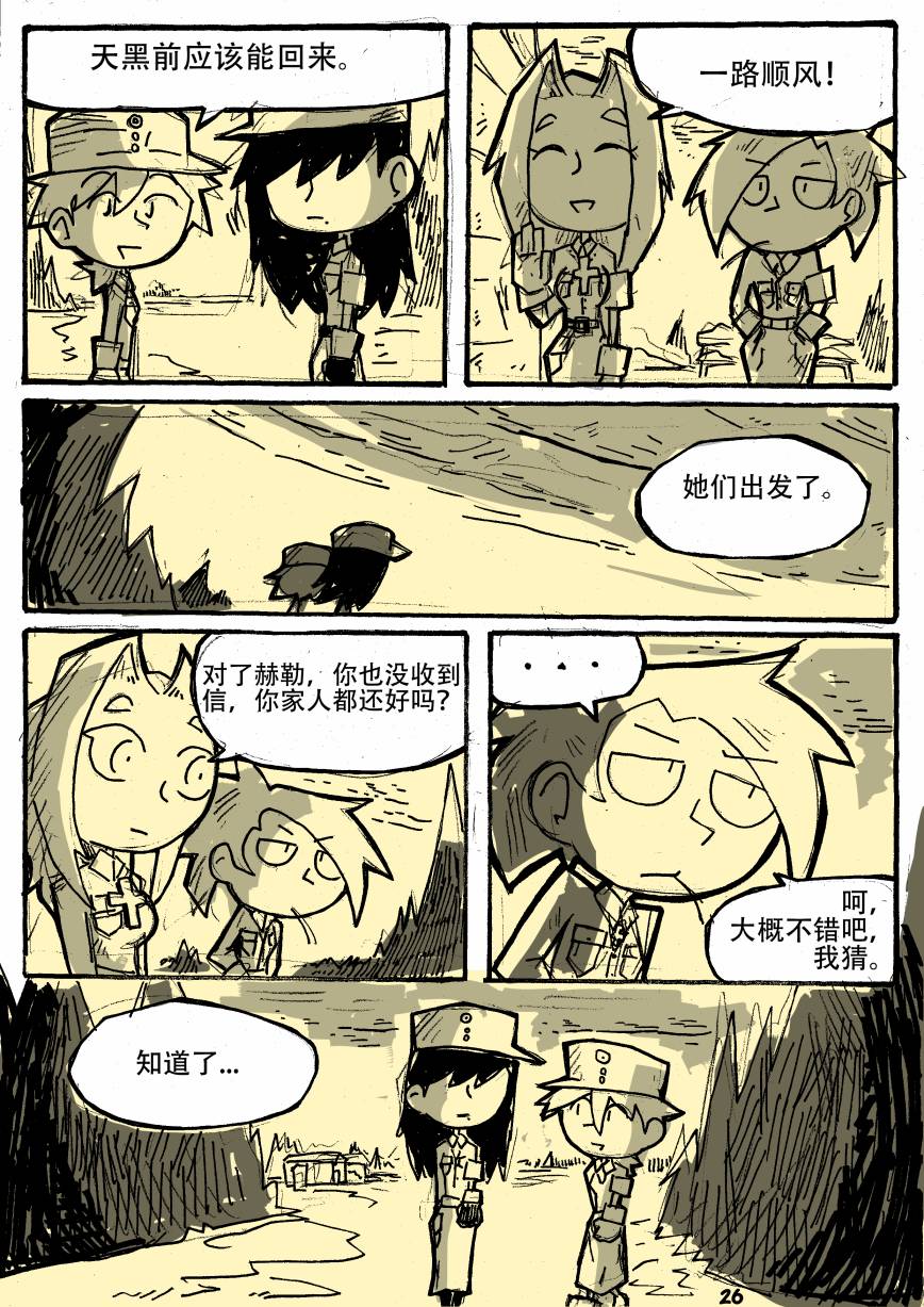 洛塔·施瓦德：战火中的女性韩漫全集-第03话无删减无遮挡章节图片 