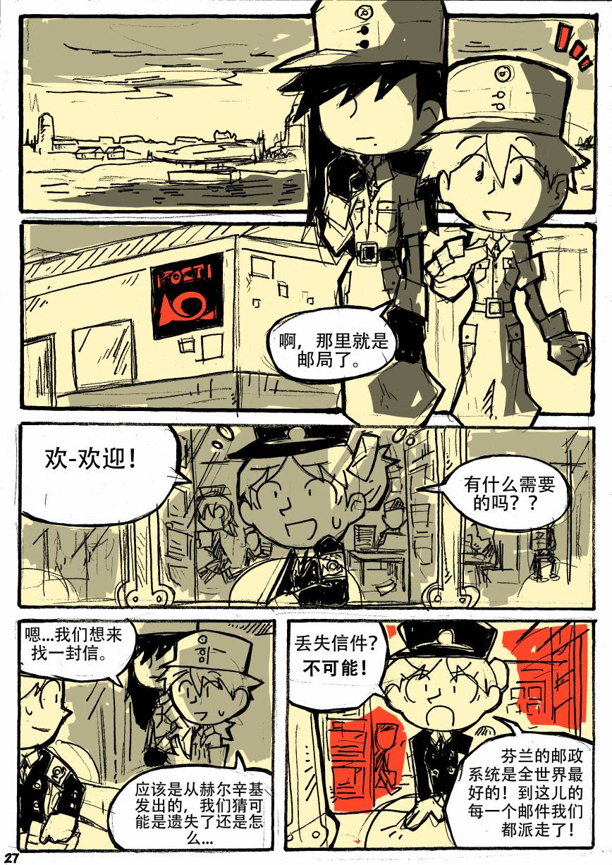 洛塔·施瓦德：战火中的女性韩漫全集-第03话无删减无遮挡章节图片 