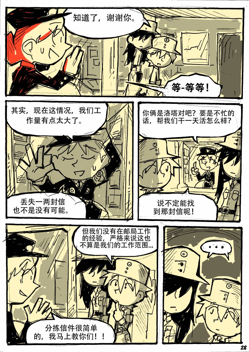 洛塔·施瓦德：战火中的女性韩漫全集-第03话无删减无遮挡章节图片 