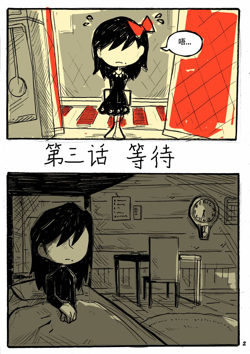 洛塔·施瓦德：战火中的女性韩漫全集-第03话无删减无遮挡章节图片 