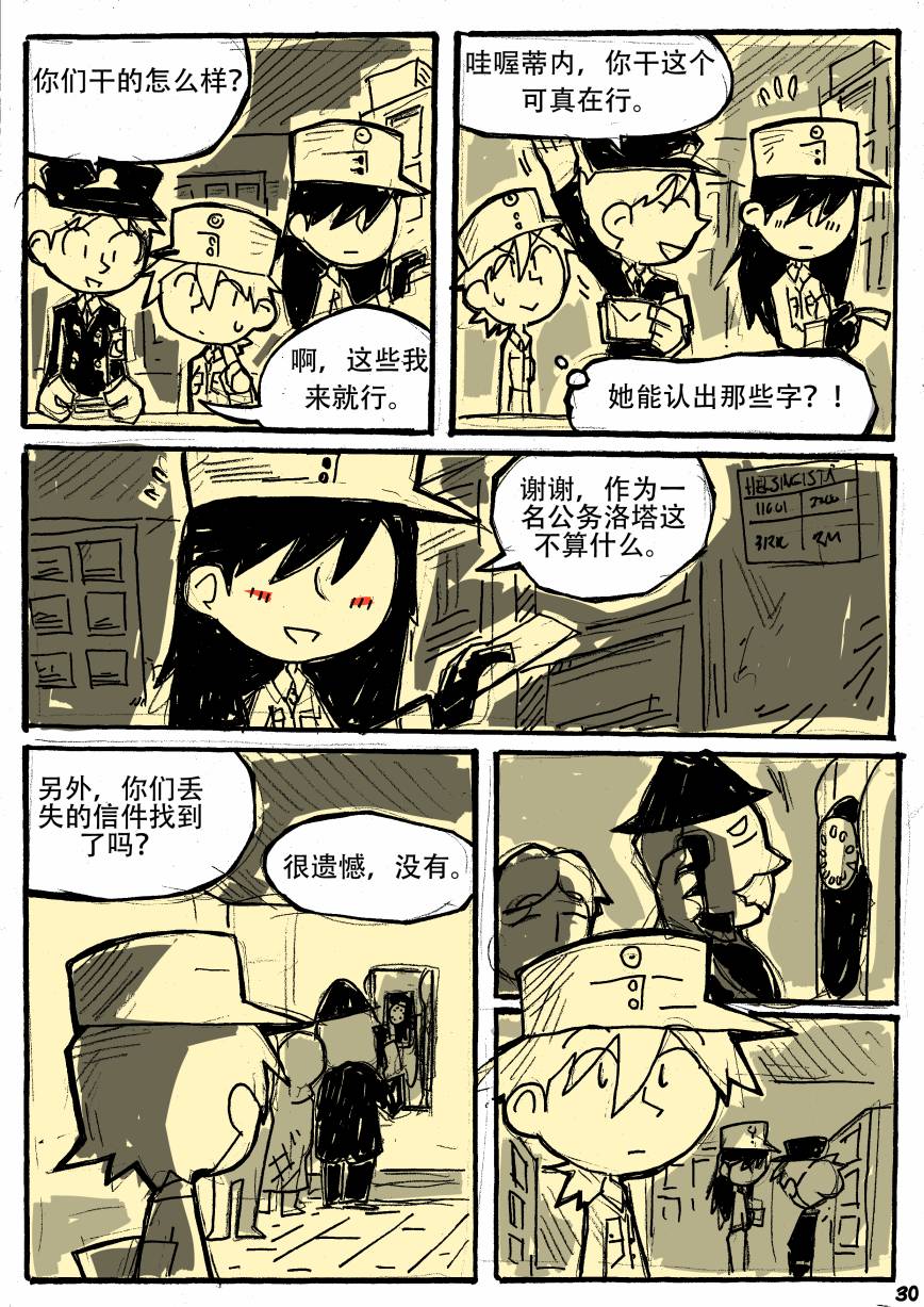 洛塔·施瓦德：战火中的女性韩漫全集-第03话无删减无遮挡章节图片 