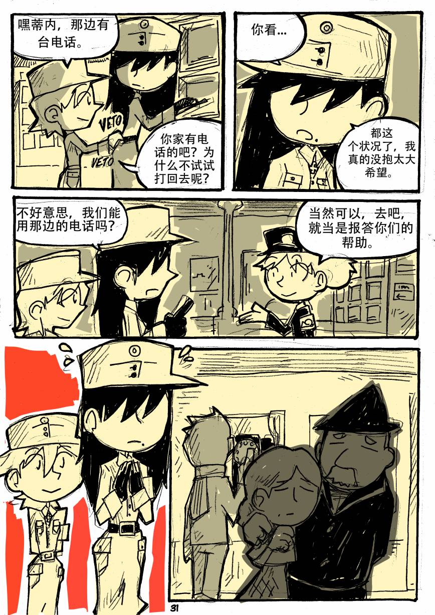 洛塔·施瓦德：战火中的女性韩漫全集-第03话无删减无遮挡章节图片 