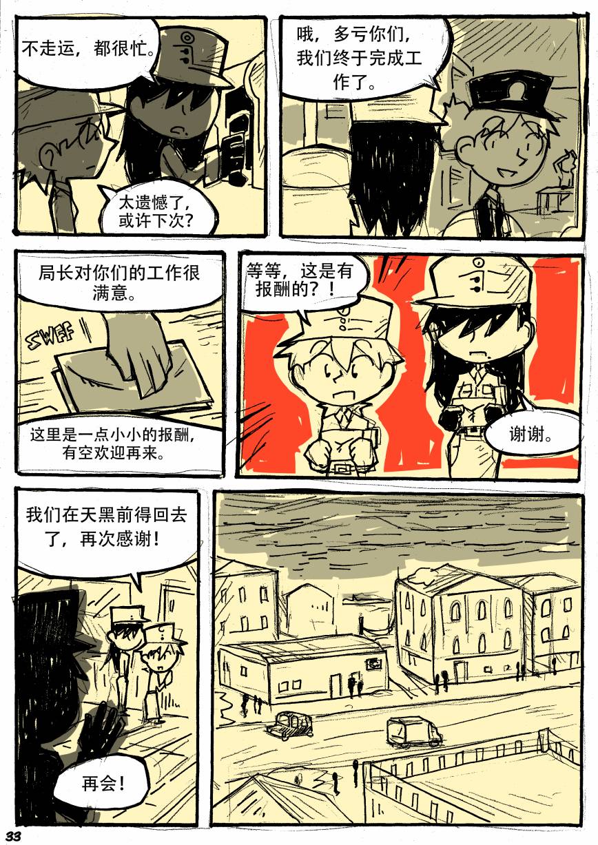 洛塔·施瓦德：战火中的女性韩漫全集-第03话无删减无遮挡章节图片 