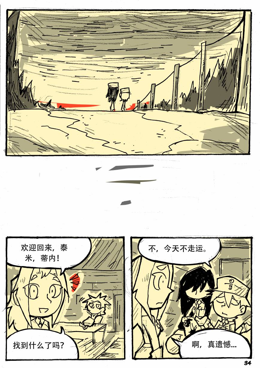 洛塔·施瓦德：战火中的女性韩漫全集-第03话无删减无遮挡章节图片 