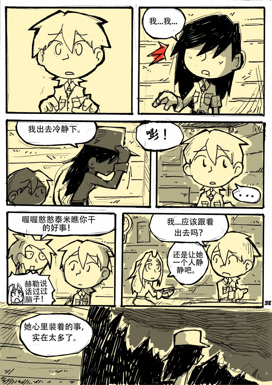 洛塔·施瓦德：战火中的女性韩漫全集-第03话无删减无遮挡章节图片 