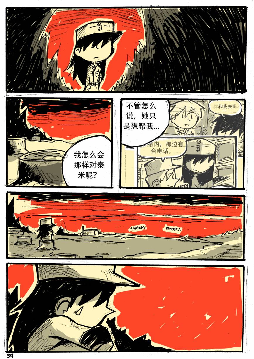 洛塔·施瓦德：战火中的女性韩漫全集-第03话无删减无遮挡章节图片 