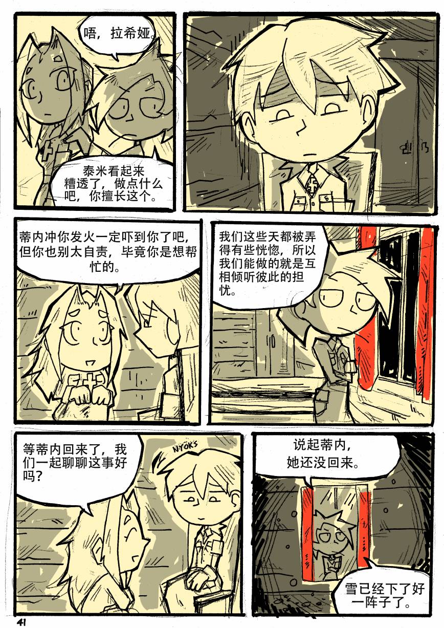 洛塔·施瓦德：战火中的女性韩漫全集-第03话无删减无遮挡章节图片 