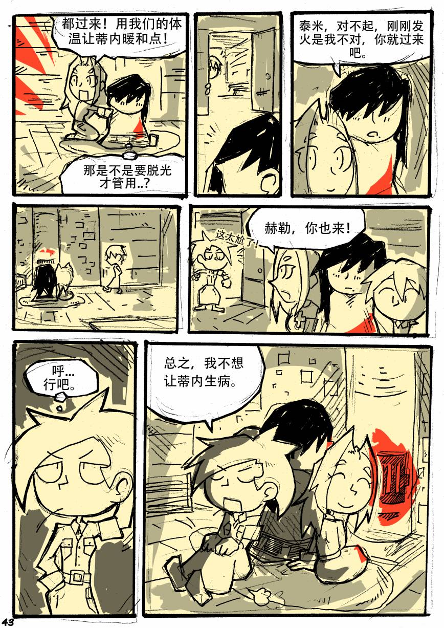 洛塔·施瓦德：战火中的女性韩漫全集-第03话无删减无遮挡章节图片 