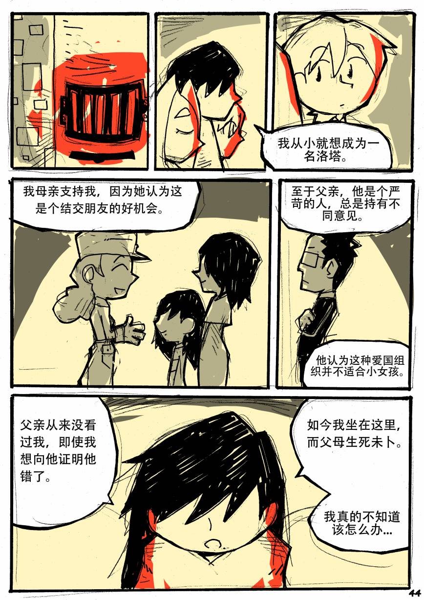 洛塔·施瓦德：战火中的女性韩漫全集-第03话无删减无遮挡章节图片 