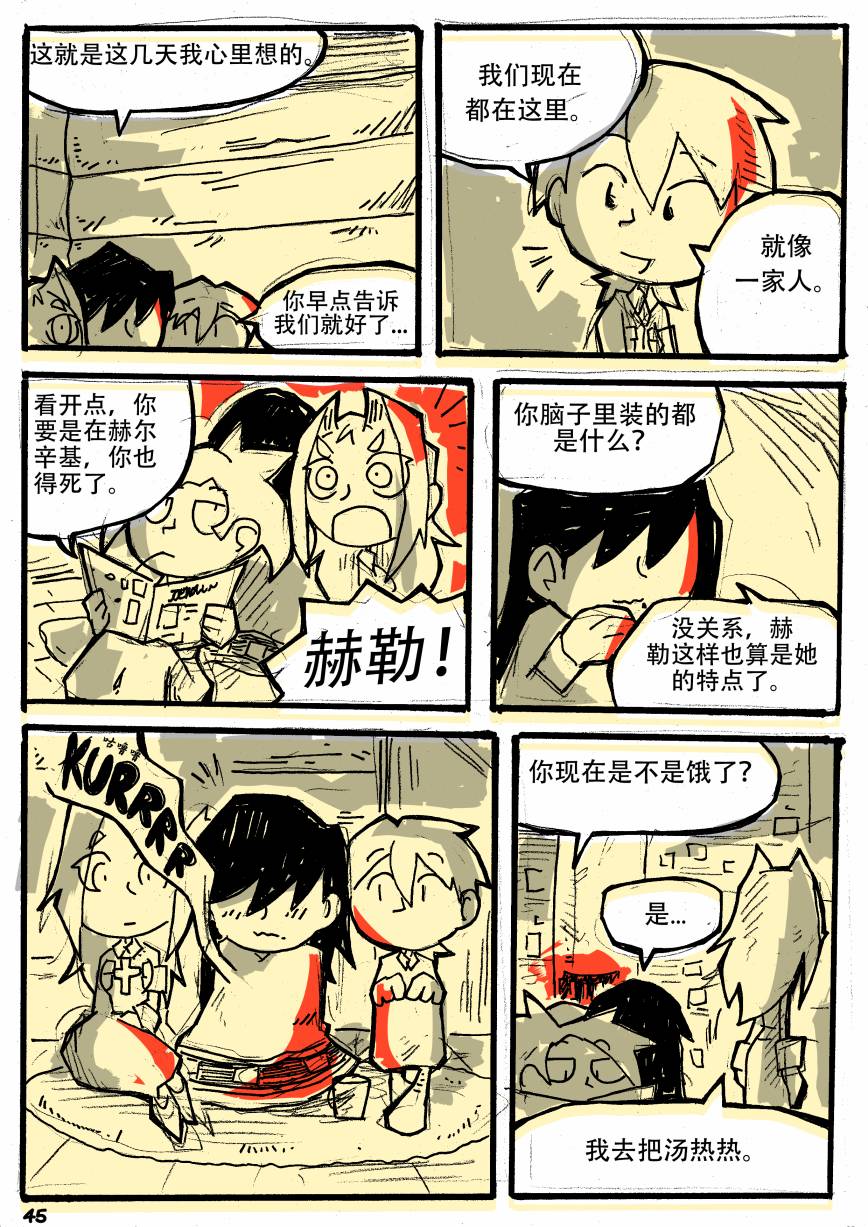 洛塔·施瓦德：战火中的女性韩漫全集-第03话无删减无遮挡章节图片 