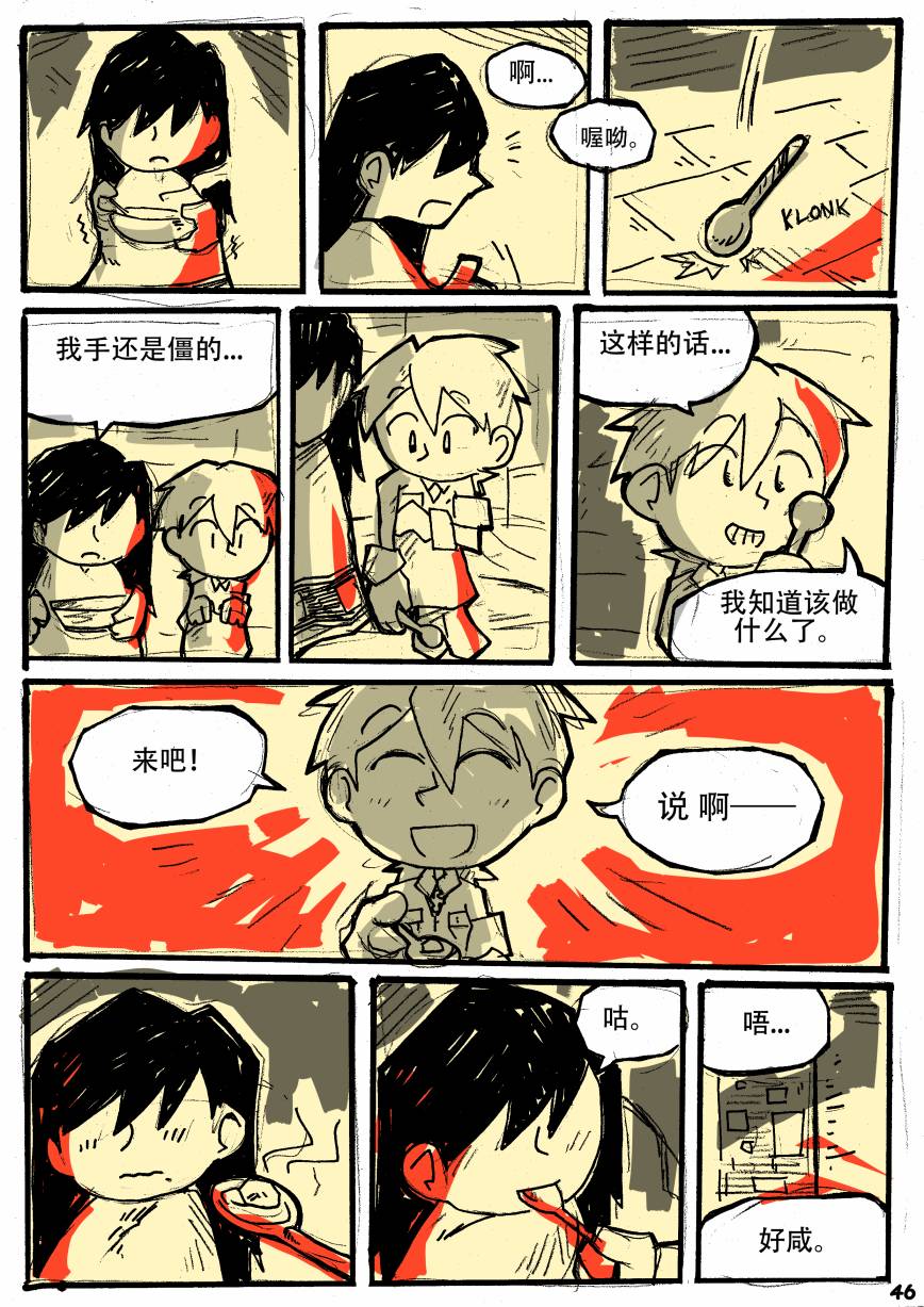 洛塔·施瓦德：战火中的女性韩漫全集-第03话无删减无遮挡章节图片 