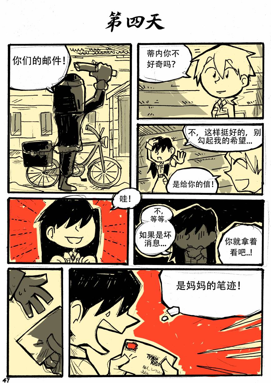 洛塔·施瓦德：战火中的女性韩漫全集-第03话无删减无遮挡章节图片 