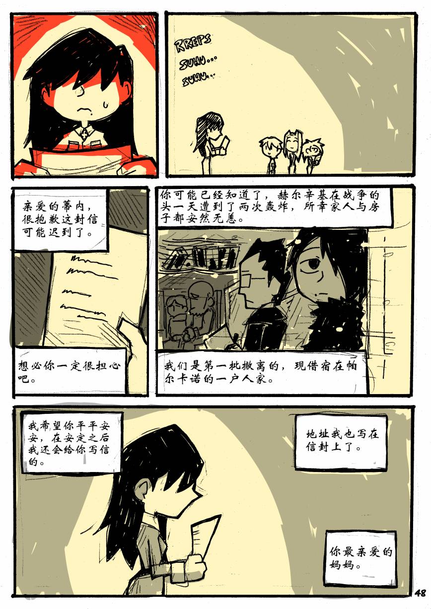 洛塔·施瓦德：战火中的女性韩漫全集-第03话无删减无遮挡章节图片 