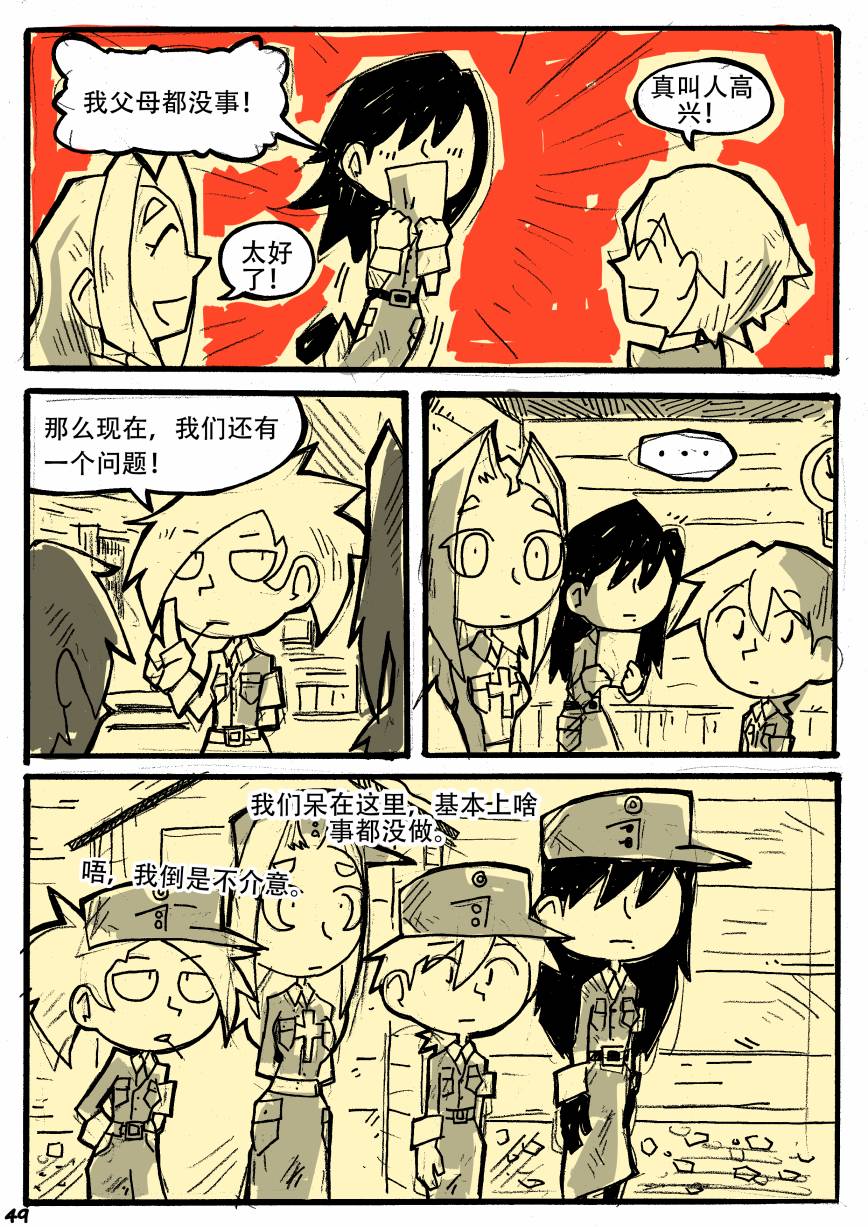 洛塔·施瓦德：战火中的女性韩漫全集-第03话无删减无遮挡章节图片 