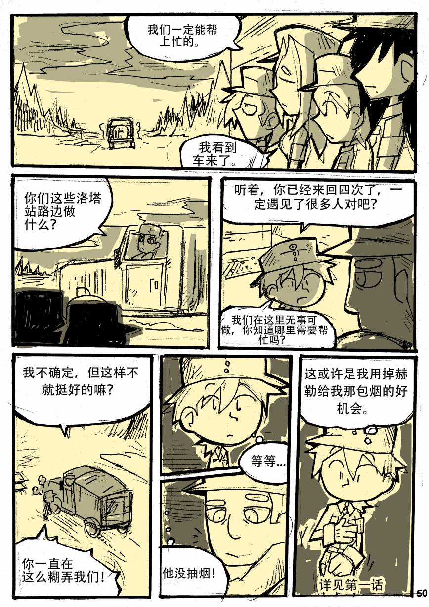 洛塔·施瓦德：战火中的女性韩漫全集-第03话无删减无遮挡章节图片 