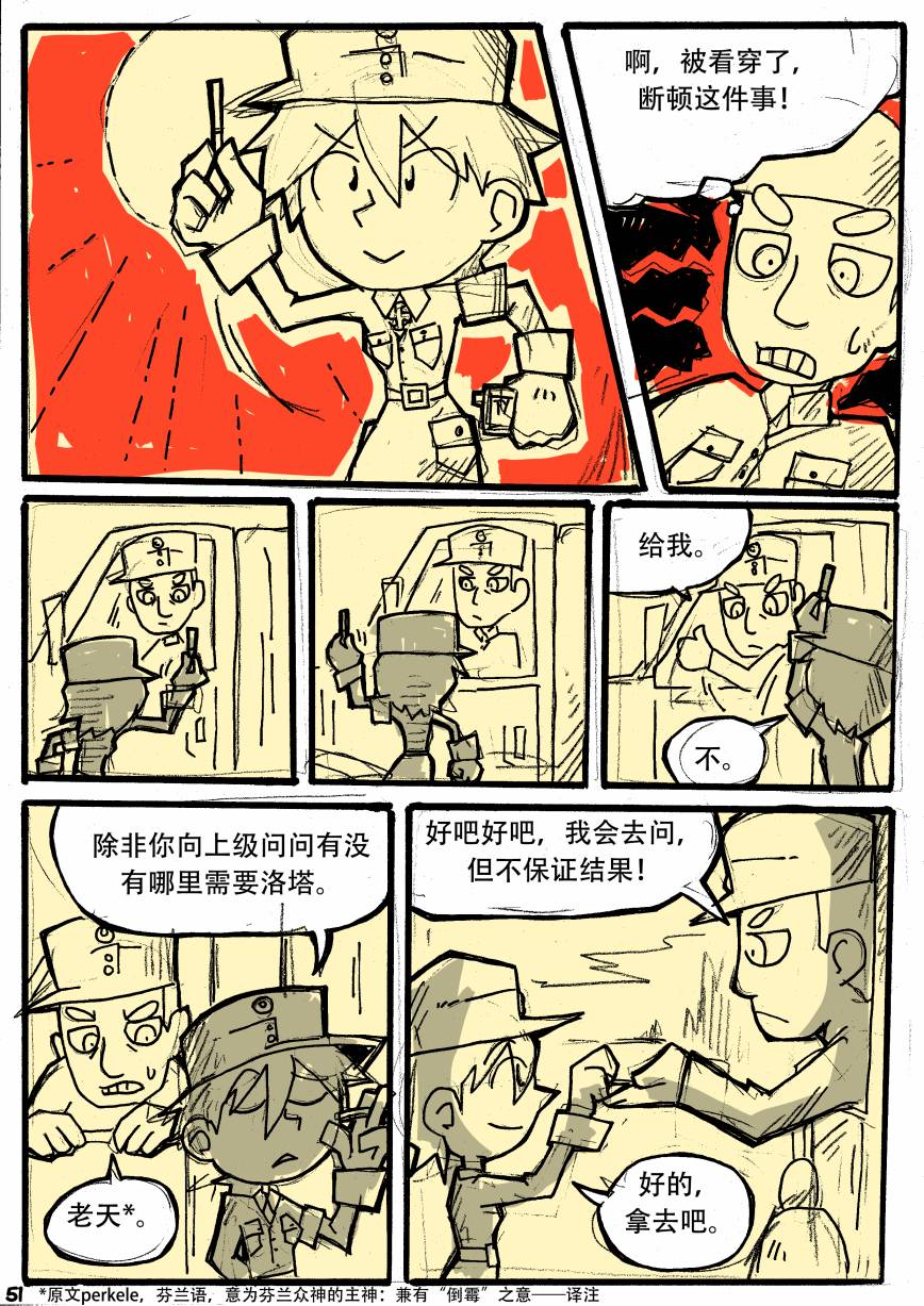 洛塔·施瓦德：战火中的女性韩漫全集-第03话无删减无遮挡章节图片 
