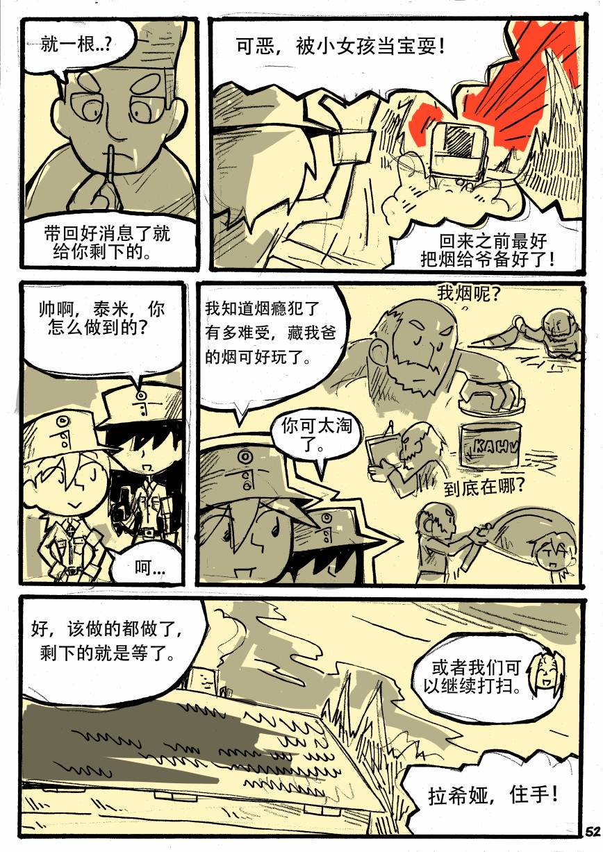 洛塔·施瓦德：战火中的女性韩漫全集-第03话无删减无遮挡章节图片 