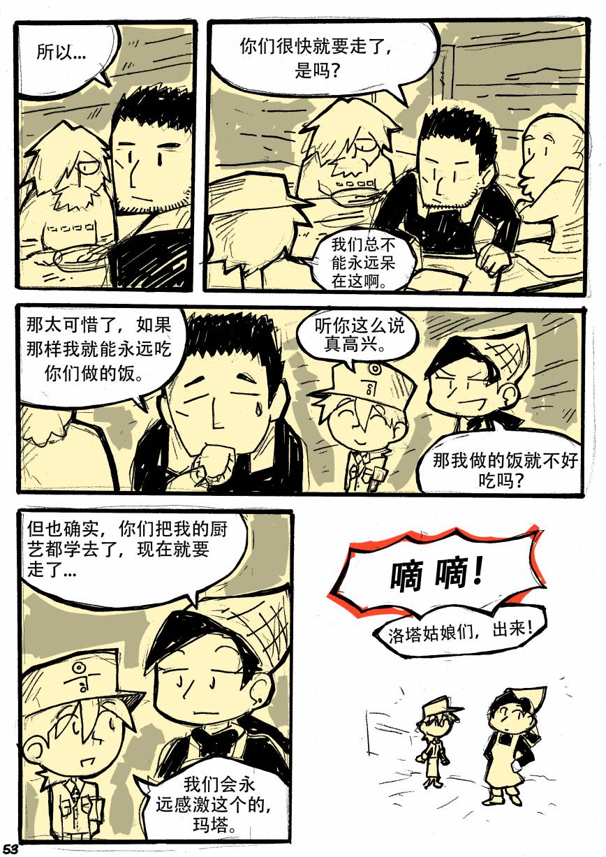 洛塔·施瓦德：战火中的女性韩漫全集-第03话无删减无遮挡章节图片 