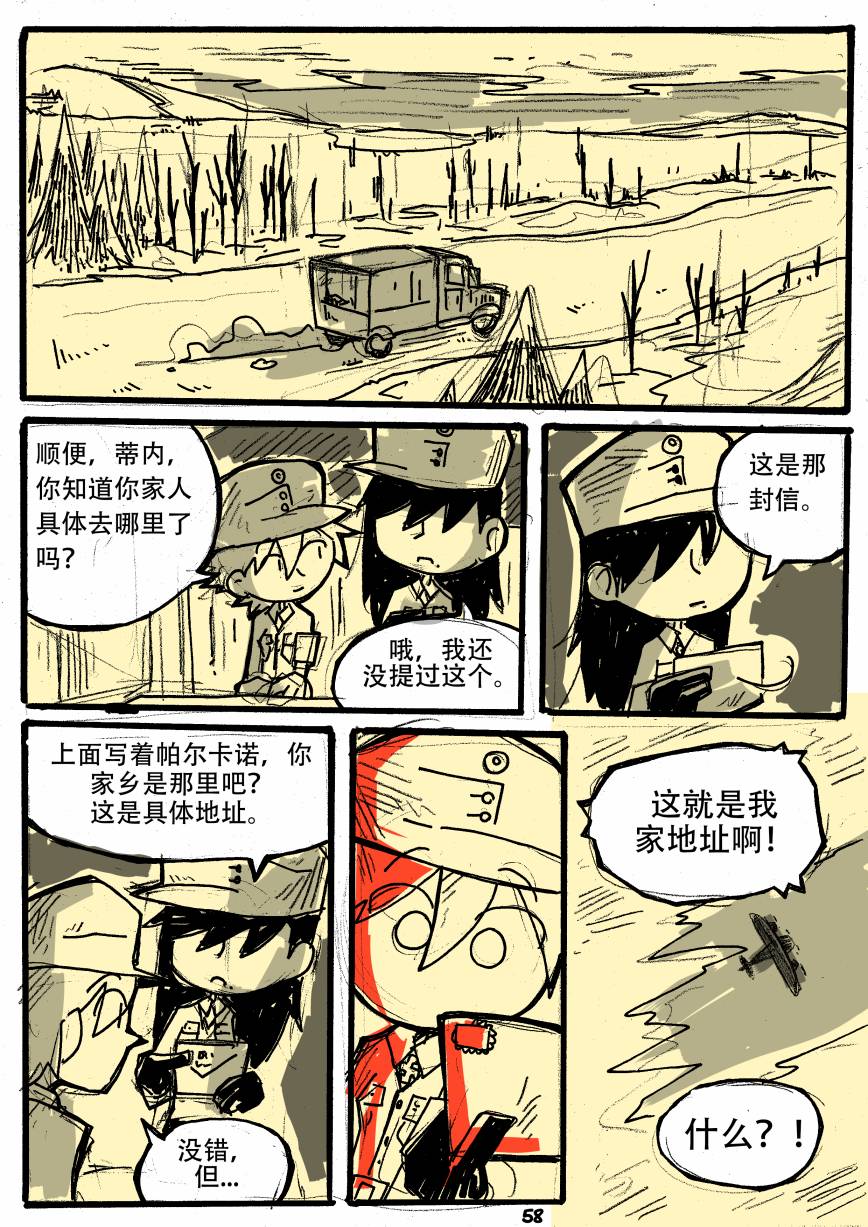 洛塔·施瓦德：战火中的女性韩漫全集-第03话无删减无遮挡章节图片 