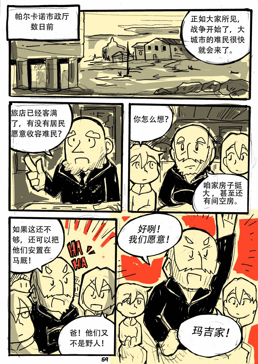 洛塔·施瓦德：战火中的女性韩漫全集-第03话无删减无遮挡章节图片 