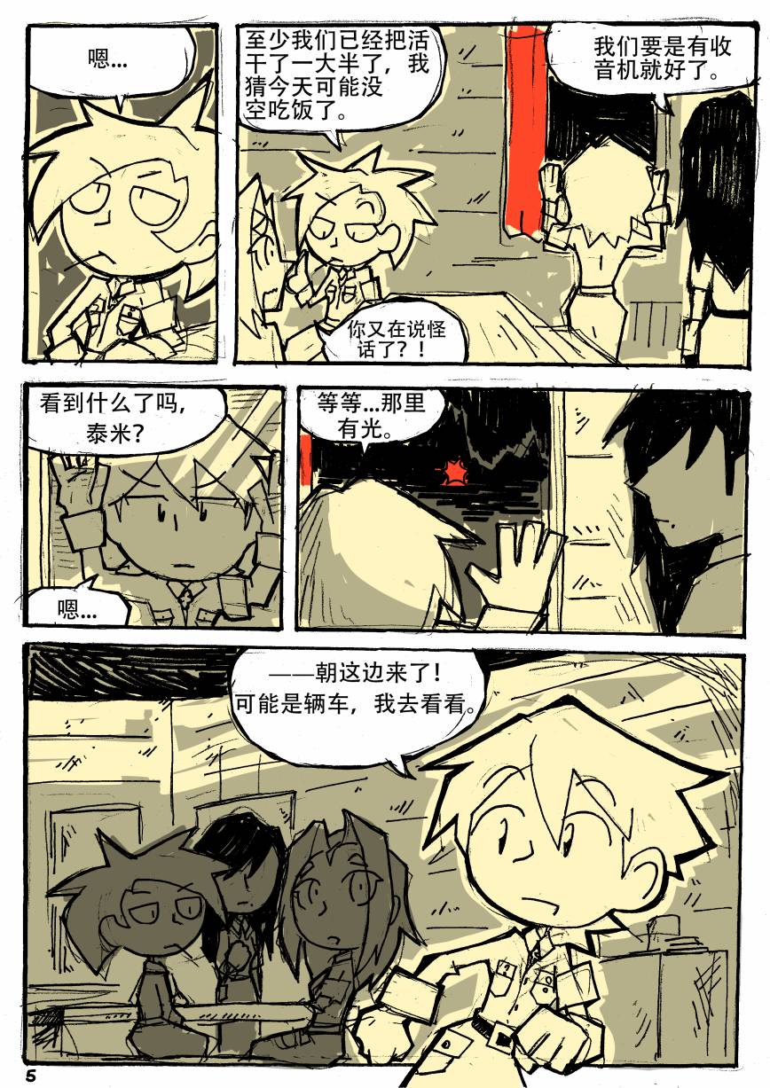 洛塔·施瓦德：战火中的女性韩漫全集-第03话无删减无遮挡章节图片 