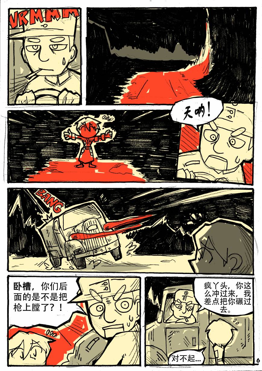 洛塔·施瓦德：战火中的女性韩漫全集-第03话无删减无遮挡章节图片 