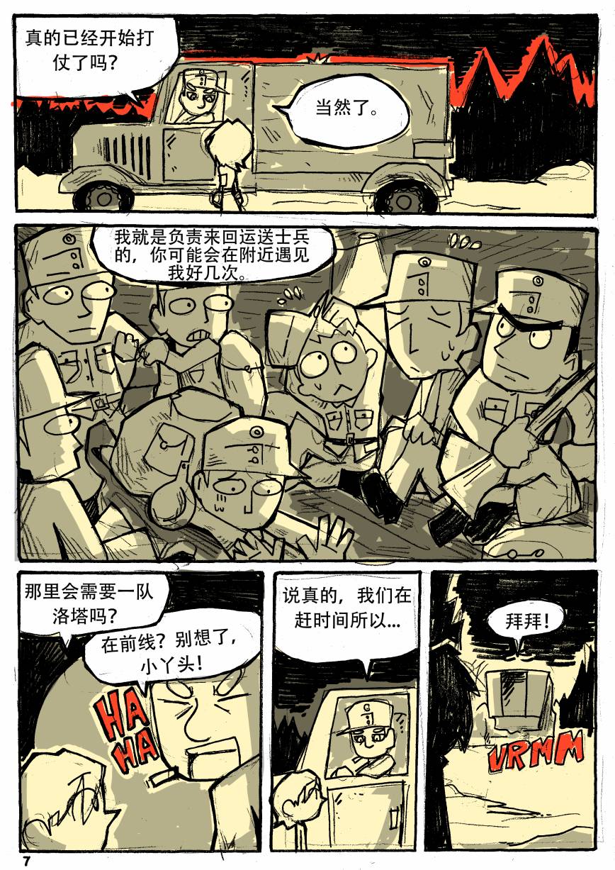 洛塔·施瓦德：战火中的女性韩漫全集-第03话无删减无遮挡章节图片 