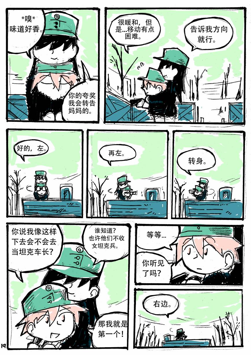 洛塔·施瓦德：战火中的女性韩漫全集-第04话无删减无遮挡章节图片 