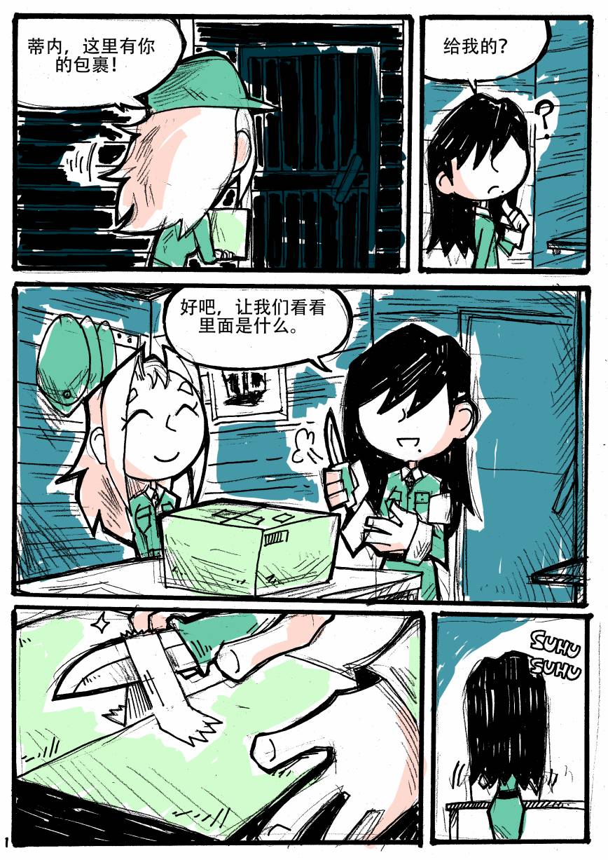 洛塔·施瓦德：战火中的女性韩漫全集-第04话无删减无遮挡章节图片 